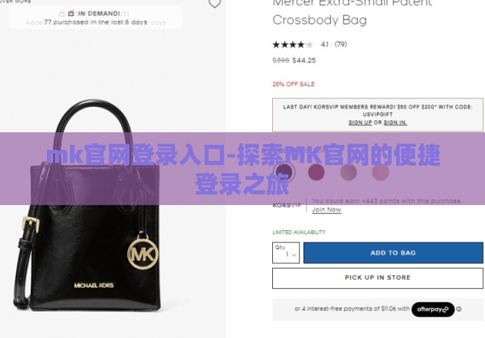 mk官网登录入口-探索MK官网的便捷登录之旅
