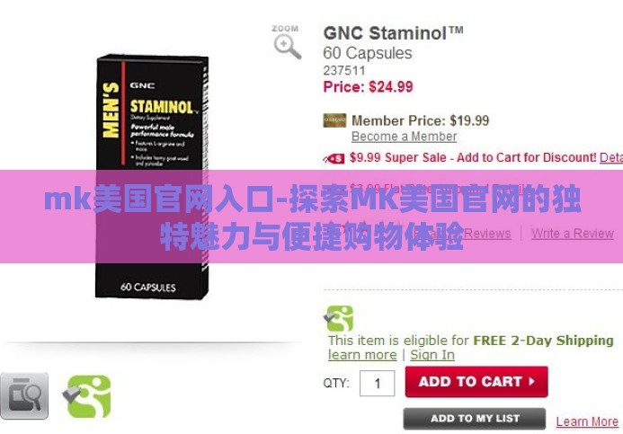 mk美国官网入口-探索MK美国官网的独特魅力与便捷购物体验